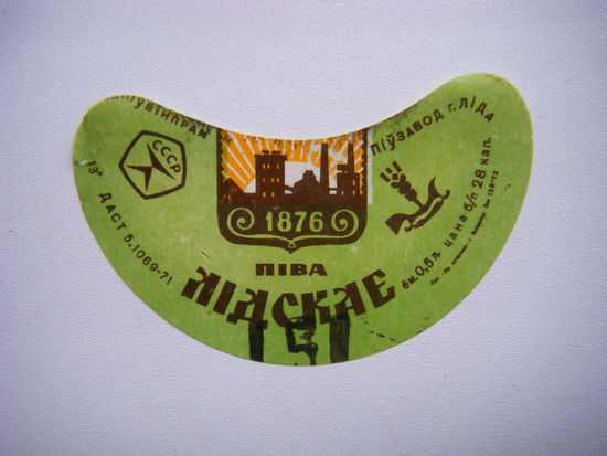 РАСПРОДАЖА!!! Коллекции Пивных Этикеток.