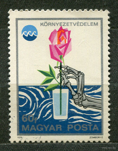 Охрана окружающей среды. Роза. Венгрия. 1975