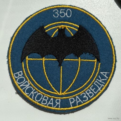 Шеврон 5