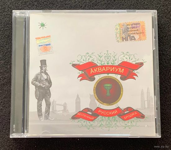Аквариум – Беспечный Русский Бродяга