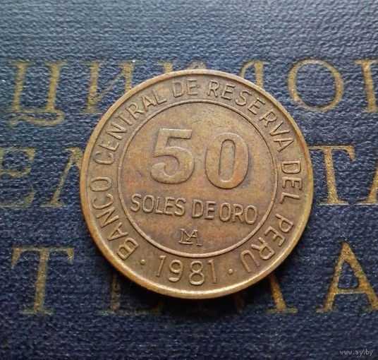 50 солей 1981 Перу #01