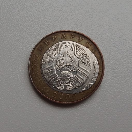 Брак 2 рубля Беларусь