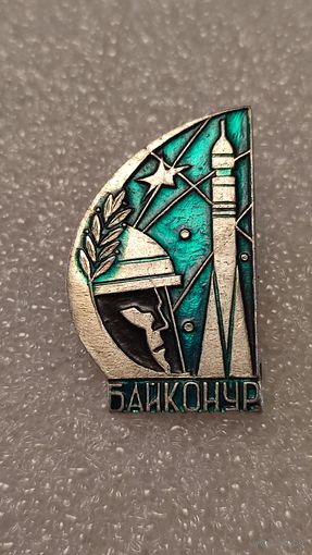 Знак значек Космодром Байконур Космос ,200 лотов с 1 рубля!!!