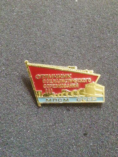Отличник МПСМ  СССР