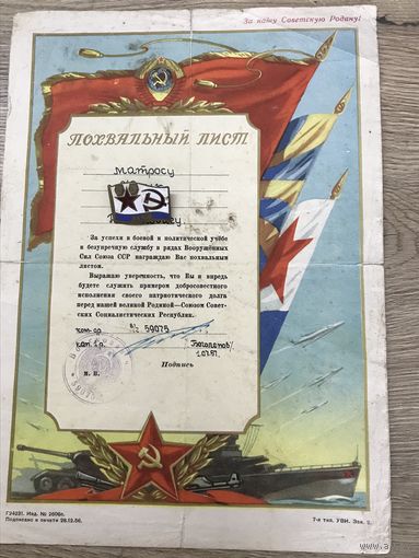 ДКБФ.с грамотой.