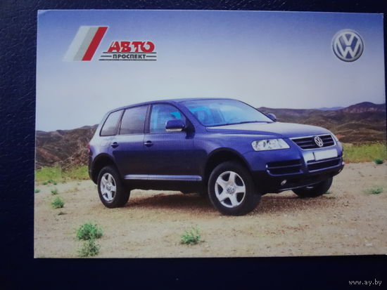 Календарик 2004 г.  Автопроспект.