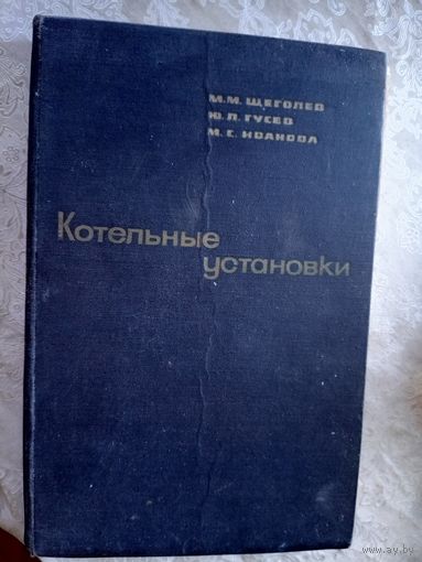 Котельные установки\049