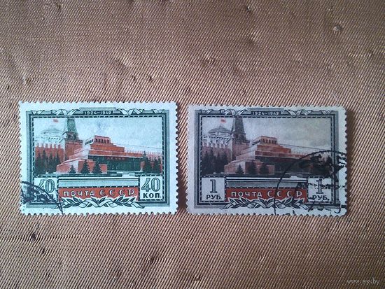 СССР. 1949. 25-летие смерти В.И.Ленина. Сер. 2 м.