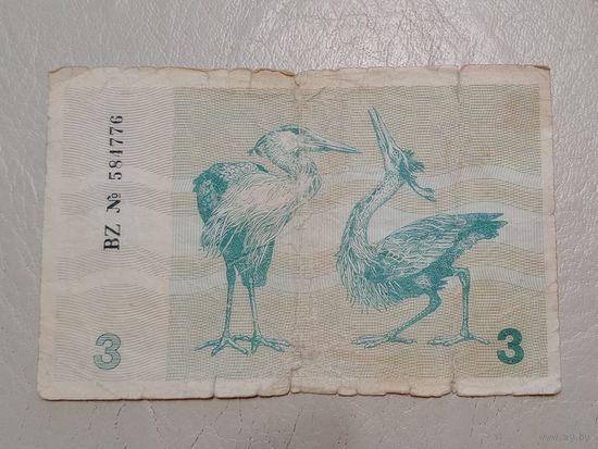 Литва 3 талона 1991 (без текста)