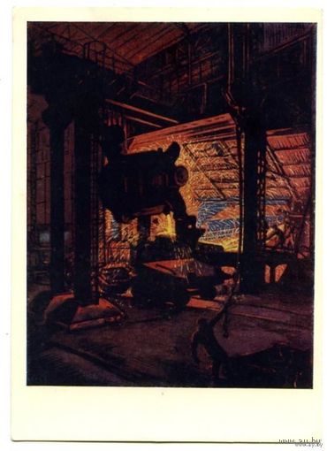 Литьё чугуна на конвейер. худ. И.А. Соколов.1958г