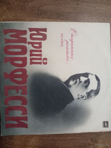 Виниловая пластинка