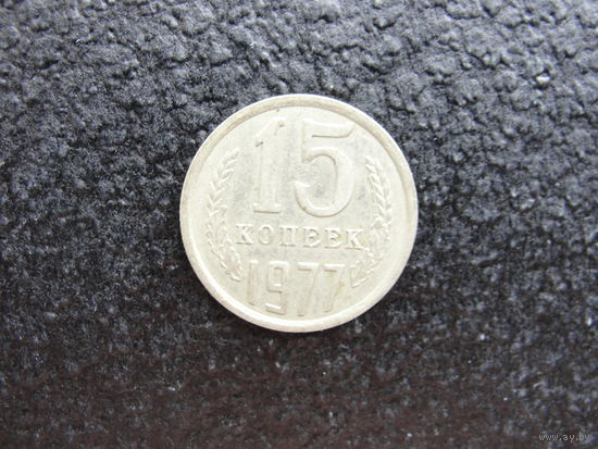 Продажа коллекции с 1 рубля! Монеты СССР.