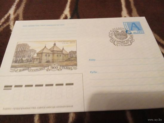 КПД 2000г. Давид Городку  900лет.