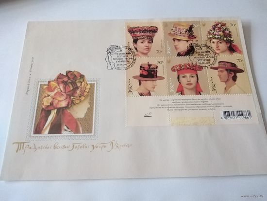 КПД 2007г. Украина. Головные уборы.