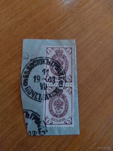1902 Россия Загорский 69 гашение Белосток Гродненской губернии герб (3-3)