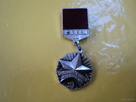 Знак молодой гвардеец пятилетки