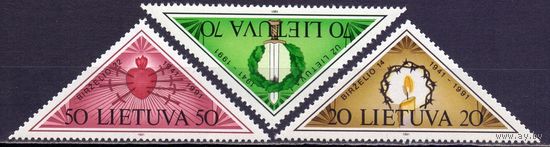 Литва 1991 477-79  Mi:LT 477 - 479 MNH 1941 50-я годовщина сопротивления советской и немецкой оккупации