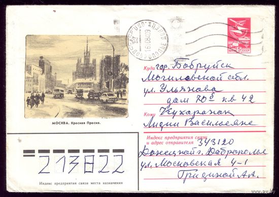 Москва Красная Пресня