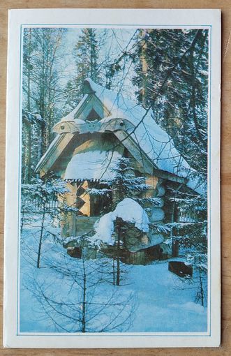 Савалова Е. С Новым годом. 1971 г. Двойная. Подписана.