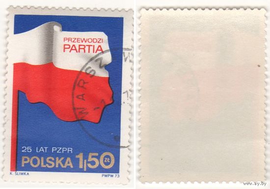 Польша 1973.12.15 (Mi)PL2289 XXV лет ПОРП 1,50zl Przewodzi Partia (г) (a1-06 ТОРГ