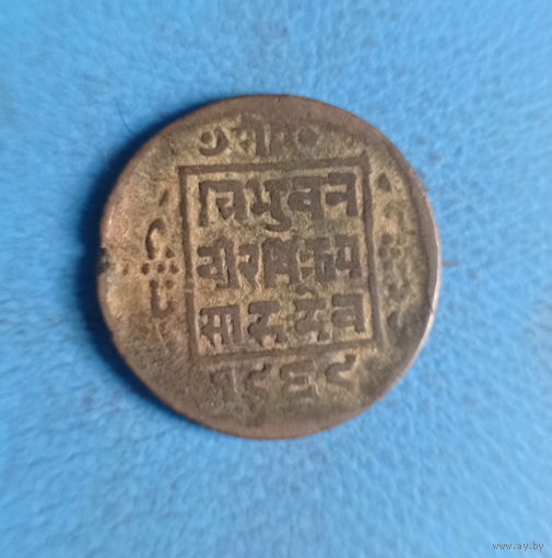 Непал 1 пайс 1912 год