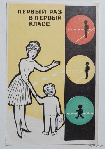 Памятка СССР