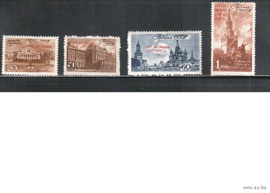 СССР-1947, (Заг.1057-1060)  ** , 800-лет Москвы
