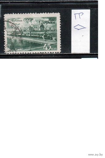 СССР-1946, (Заг.984(2)) гаш.,Виды Москвы , растр ГР