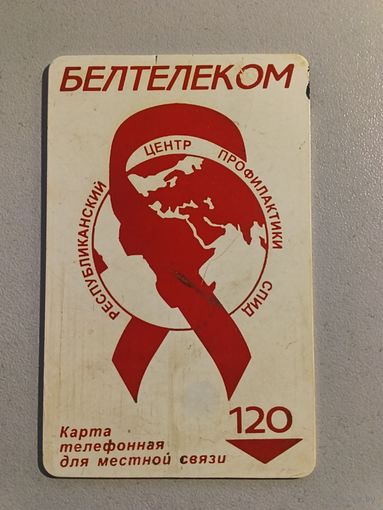 Телефонная карта. Белтелеком