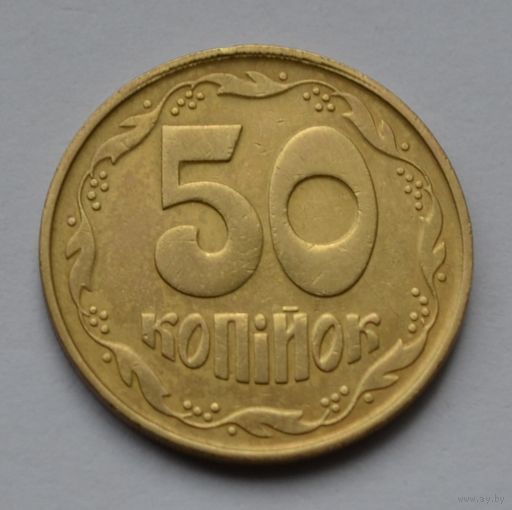 Украина, 50 копеек  1992 г.