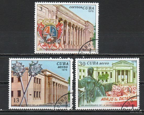 250 лет университету в Гаванне Куба 1978 год серия из 3-х марок
