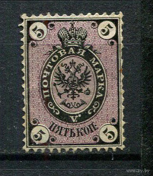 Российская Империя - 1866/1875 - Герб 5 коп - (есть тонкое место) - [Mi.20xa] - 1 марка. Гашеная.  (LOT AG1)