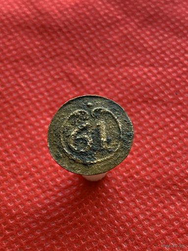 Пуговица 61 ВА (малая)