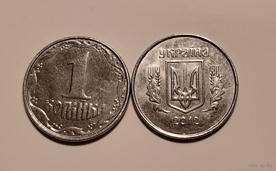 Украина. Копейка 2012 (2 шт.)