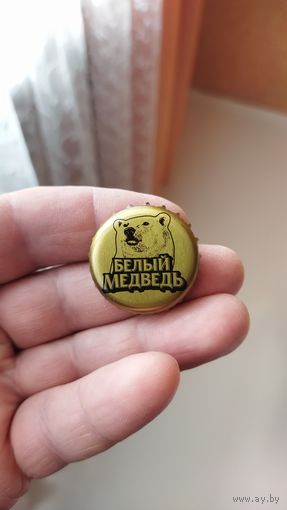 Крышка пивная.