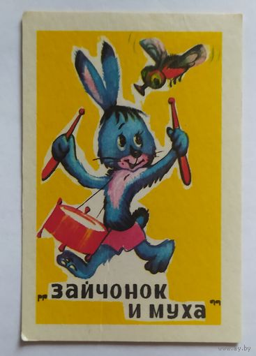 Календарик 1986