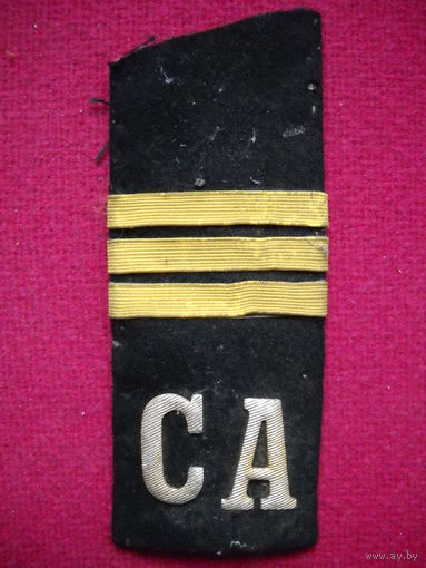 Погон сержанта СА СССР