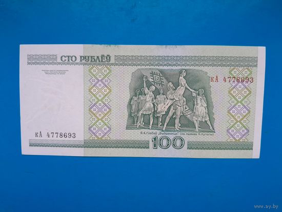 100 рублей 2000 года. Беларусь. Серия кА. UNC