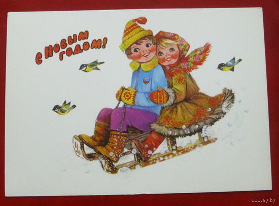 С новым годом! Чистая. Манилова. 1978 года. 1664.