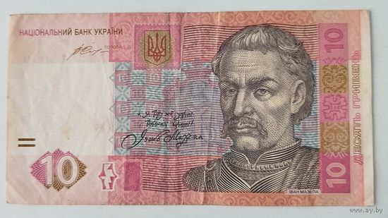10 гривен 2015 года