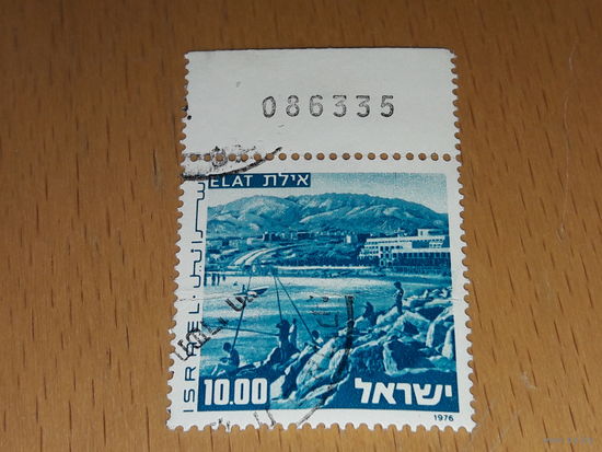 Израиль 1976 Стандарт. Ландшафты. Марка с полем