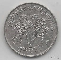 РЕСПУБЛИКА КХМЕРОВ. 1 РИЕЛЬ 1970 ФАО. РЕДКАЯ