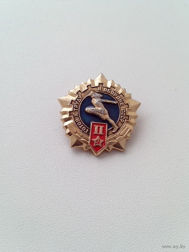 ГТО. 2 ступень.