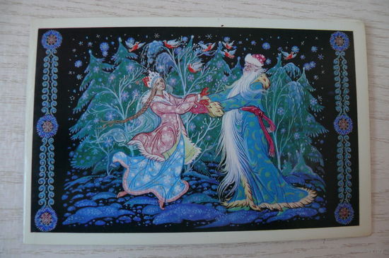 Андрианов К., С Новым годом! 1982, двойная, чистая.