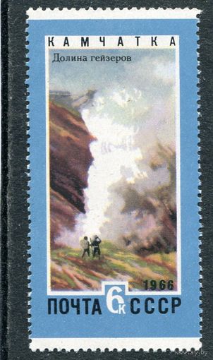 СССР 1966. Камчатка. Долина гейзеров