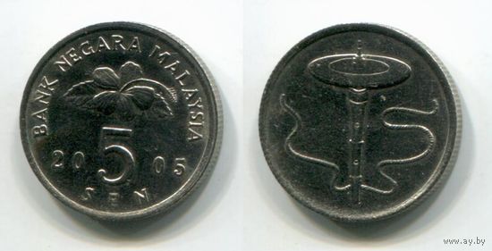 Малайзия. 5 сен (2005, XF)