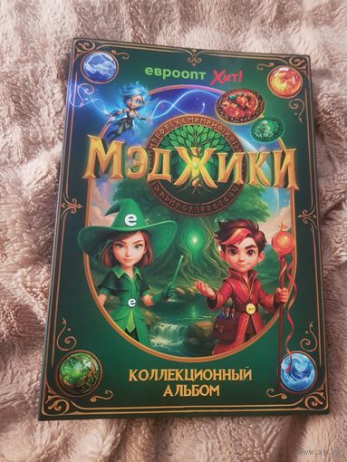 Набор Фишек "Мэджики" Полная Коллекция БЕЗ ТОРГА. ПОЧТОЙ НЕ ВЫСЫЛАЮ