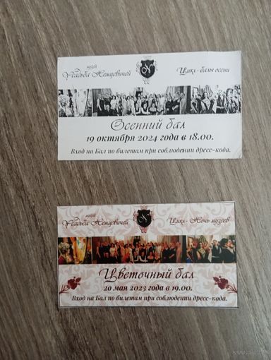 Открытки, Реклама, Автографы