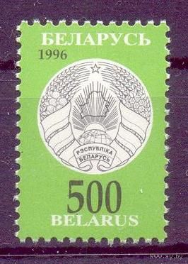 БЕЛАРУСЬ 1996 стандарт 500