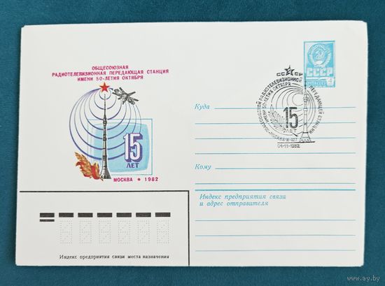 Конверты первого дня